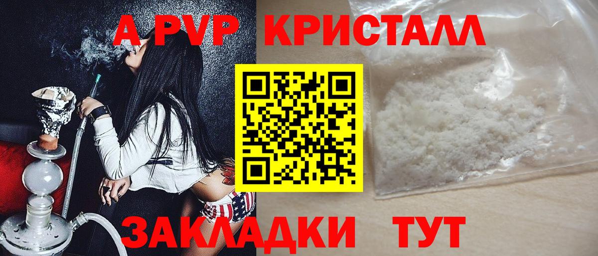 Набережные Челны  Alpha-PVP мука  Вход с VPN  Alfa_PVP СК 