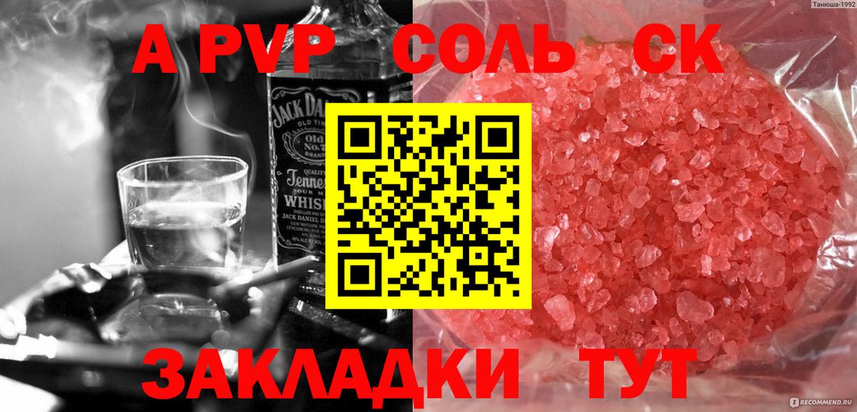 Альфа ПВП СК КРИС Набережные Челны