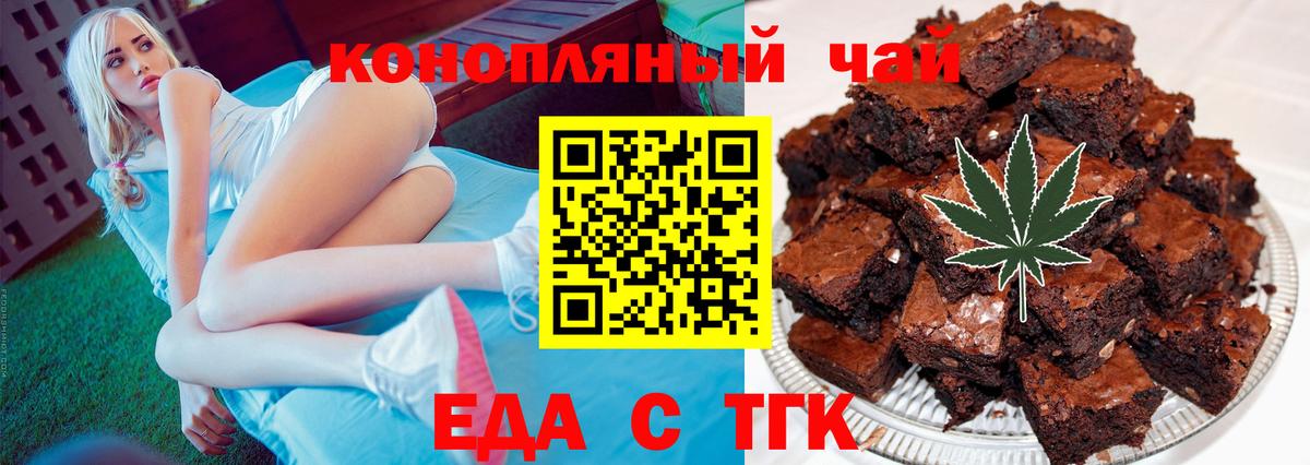 Набережные Челны  Еда ТГК марихуана  Вход с VPN 