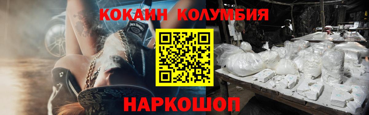 КОКАИН Fish Scale Набережные Челны