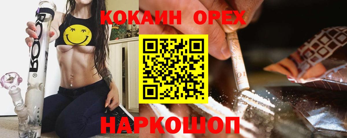 Cocaine 98%  Вход с VPN  Кокаин 99%  Набережные Челны 