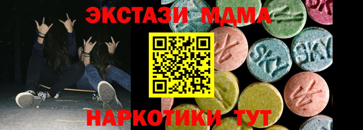 ЭКСТАЗИ  Вход с VPN  Набережные Челны  Экстази ешки  Ecstasy круглые 