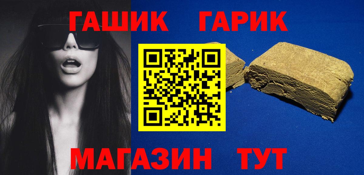 Набережные Челны  ГАШ гарик  Вход с VPN 