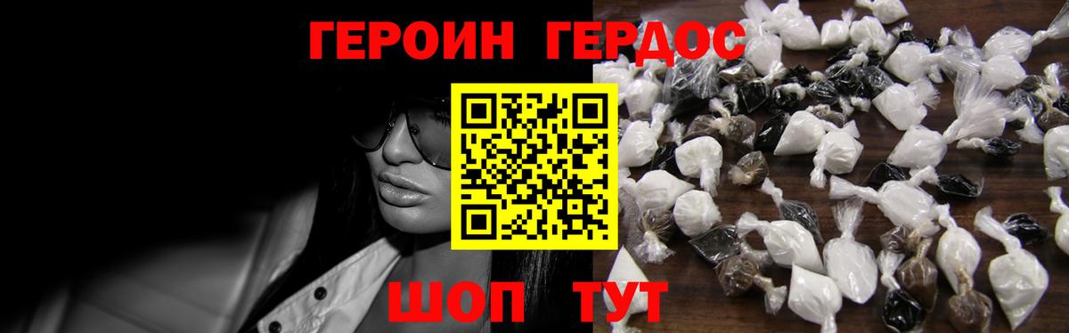 Набережные Челны  ГЕРОИН герыч  Вход с VPN 