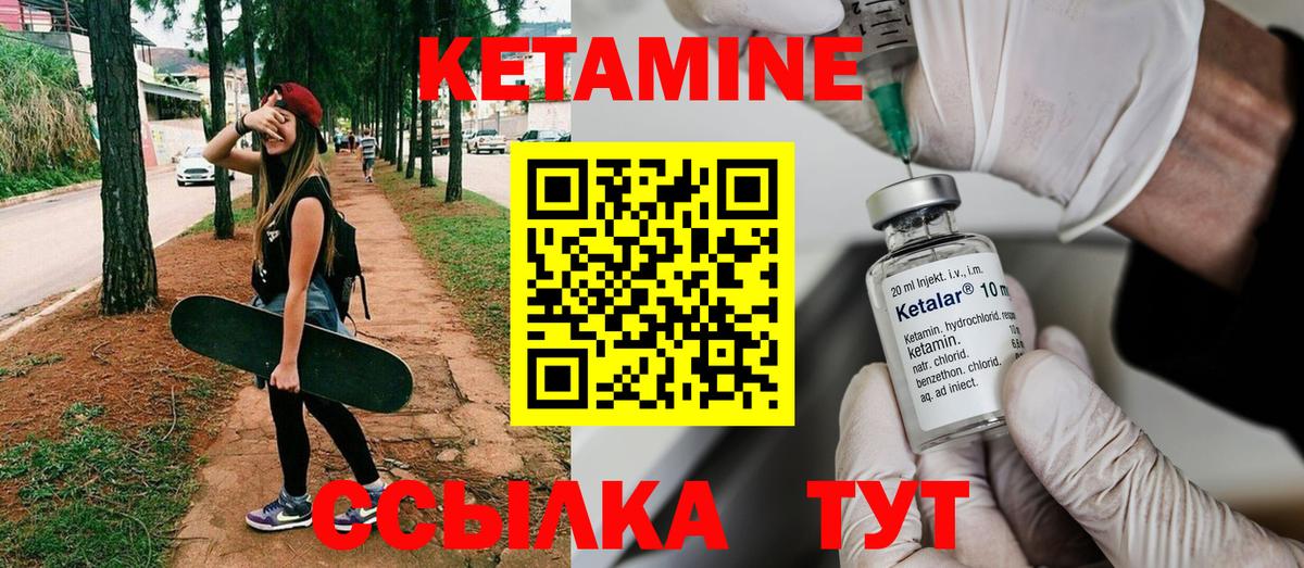 мега маркетплейс  Вход с VPN  Набережные Челны  Кетамин ketamine  КЕТАМИН VHQ 