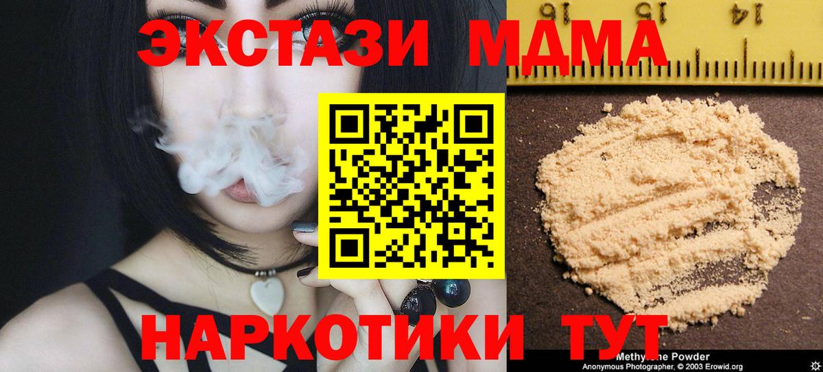 МДМА молли Набережные Челны