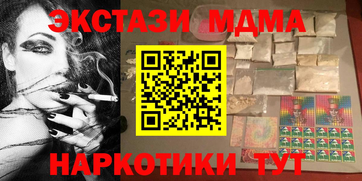 МДМА  Вход с VPN  MDMA Molly  Набережные Челны  MDMA молли 