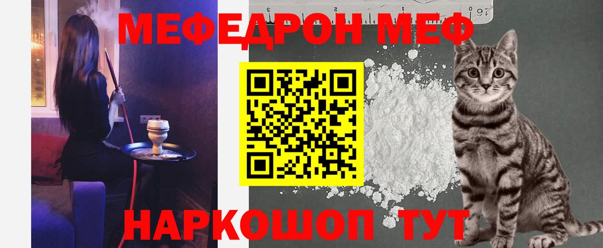 Меф 4 MMC  Меф кристаллы  Набережные Челны  МЕФ  Вход с VPN 
